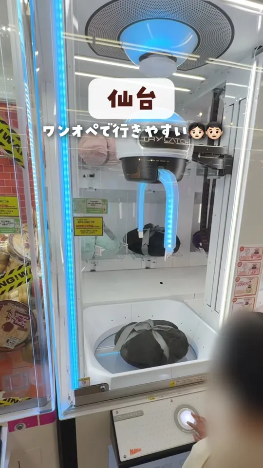 万代 仙台南店
