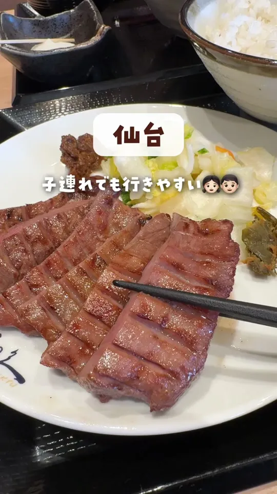 利久食堂 仙台ハーベストビレッジ沖野店