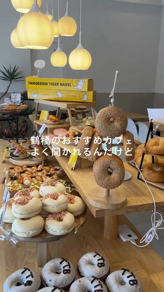 TOMORROW TIGER BAGEL