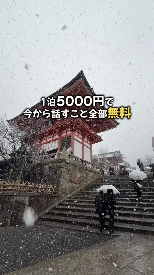 安心お宿 プレミア 名古屋栄店