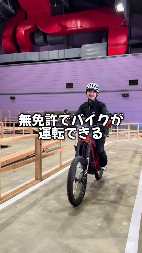 e-TRAIL PARK浅間