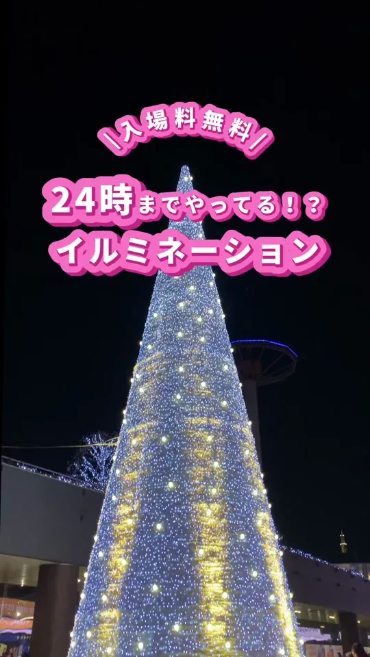 東京ドームシティ