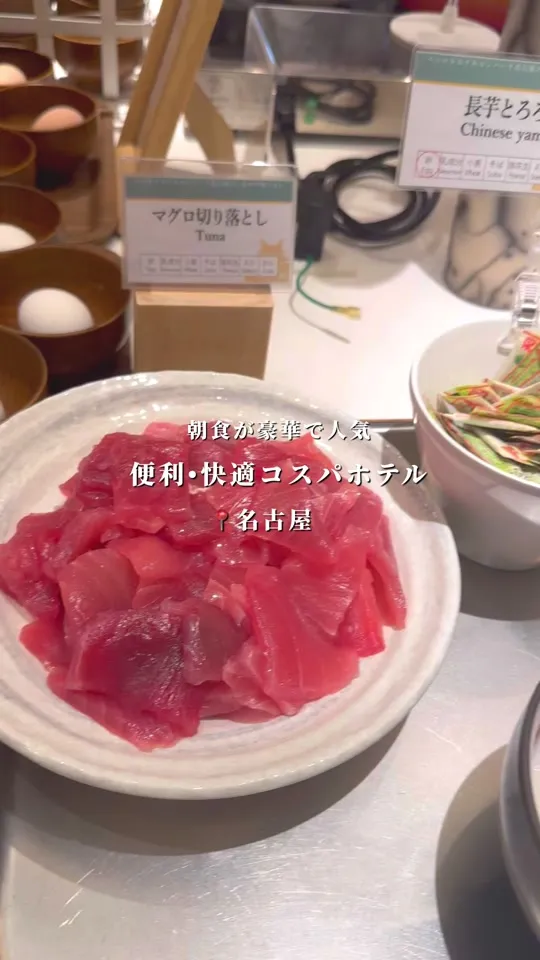 ベッセルホテル カンパーナ 名古屋