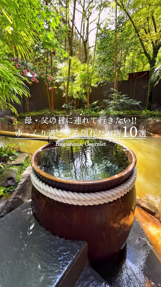 数寄の宿 野鶴亭
