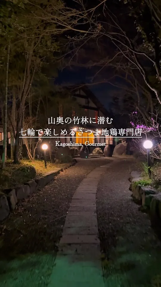 居酒屋 ちくりん