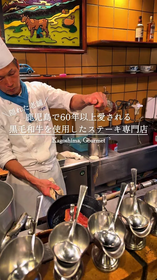 藤安