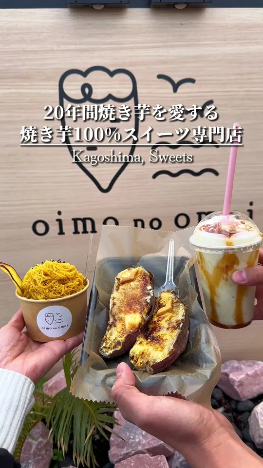 oimo no omoi