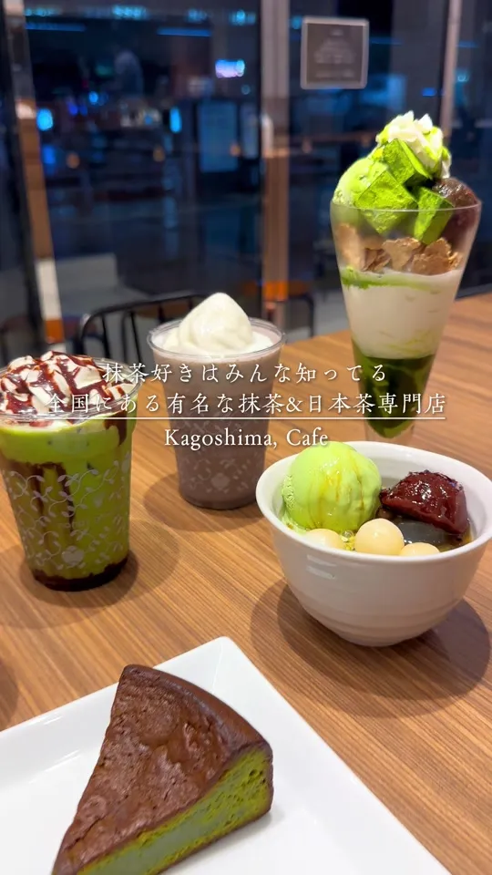 nana's green tea アミュプラザ鹿児島店