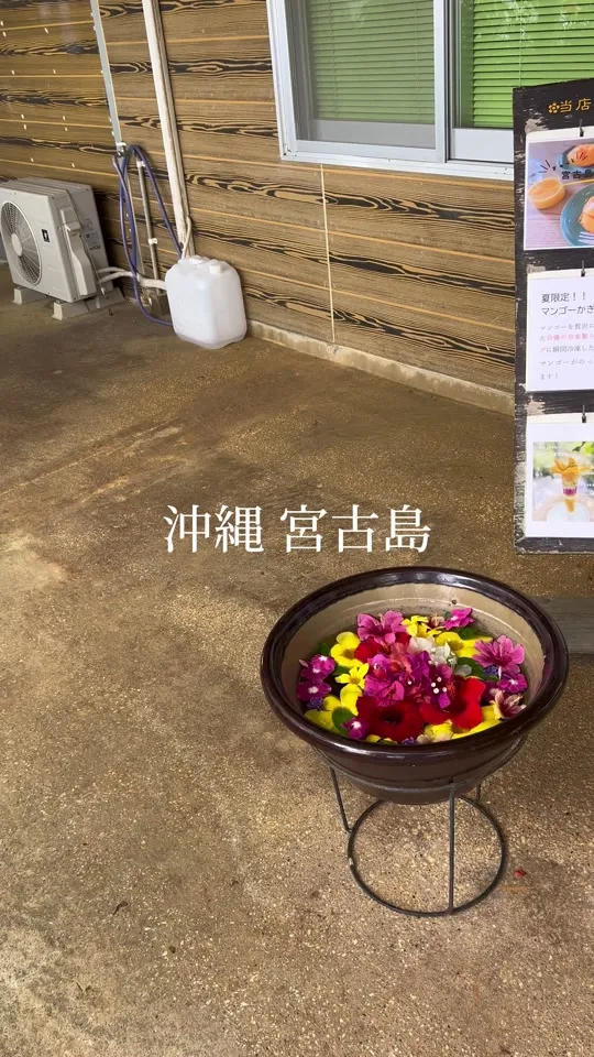 ユートピアファーム宮古島