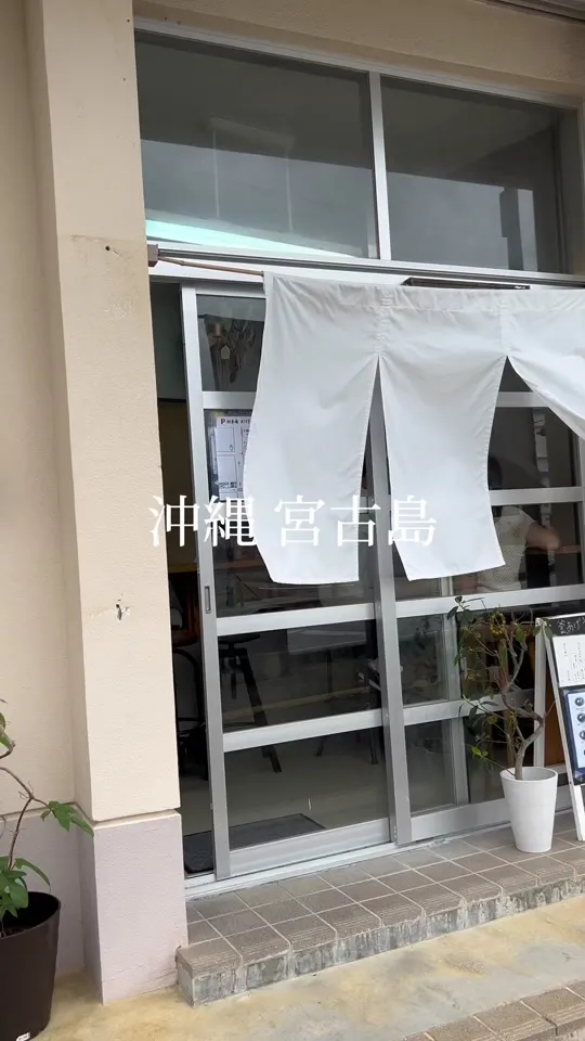 釜あげうどん 宮もと