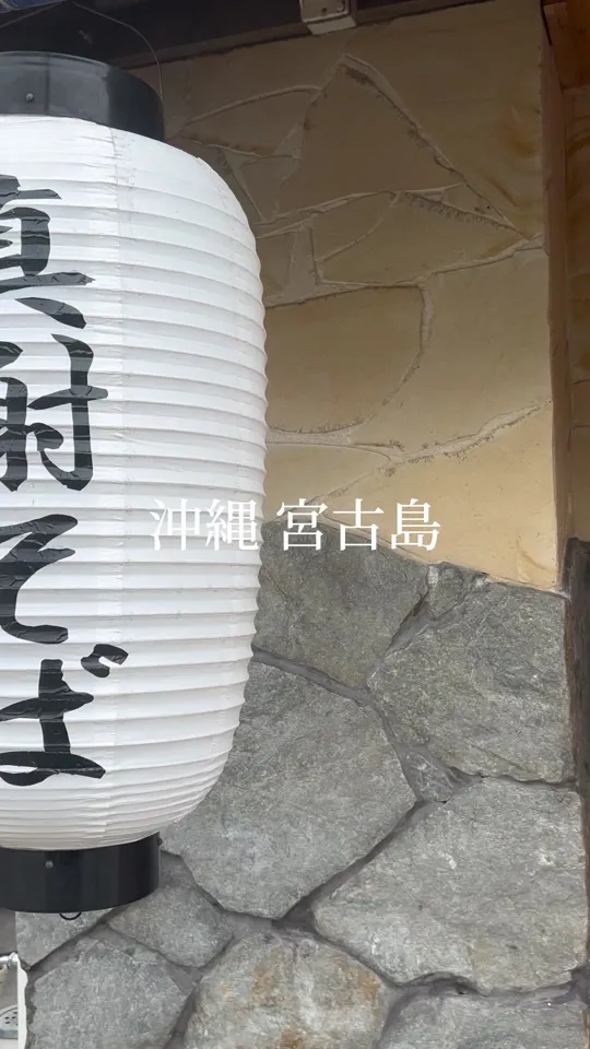 もずく麺屋 んつばた