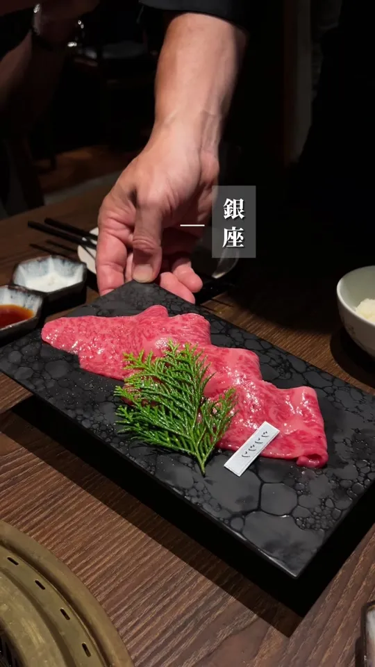 焼肉 あざす 銀座