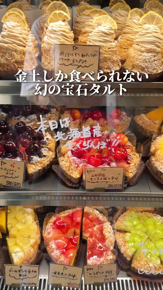 高槻市