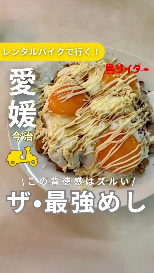 重松飯店