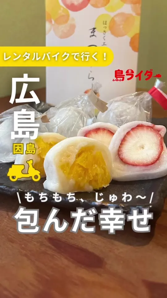 はっさく工房 まつうら