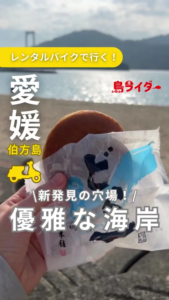 マリンオアシスはかた