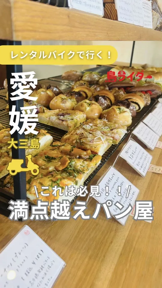 パン屋 まるまど