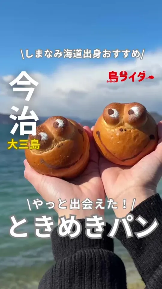 カエルベーカリー