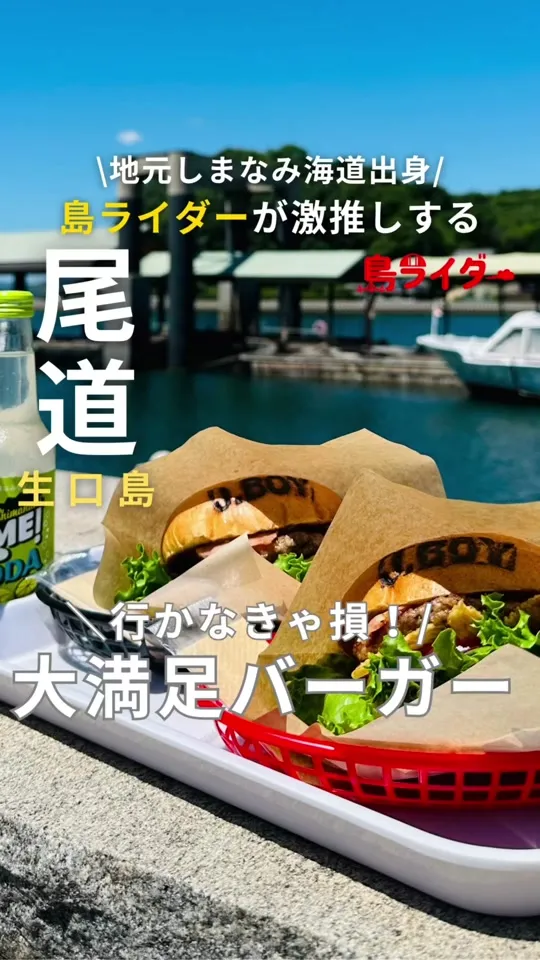 BURGER Go Rock'n