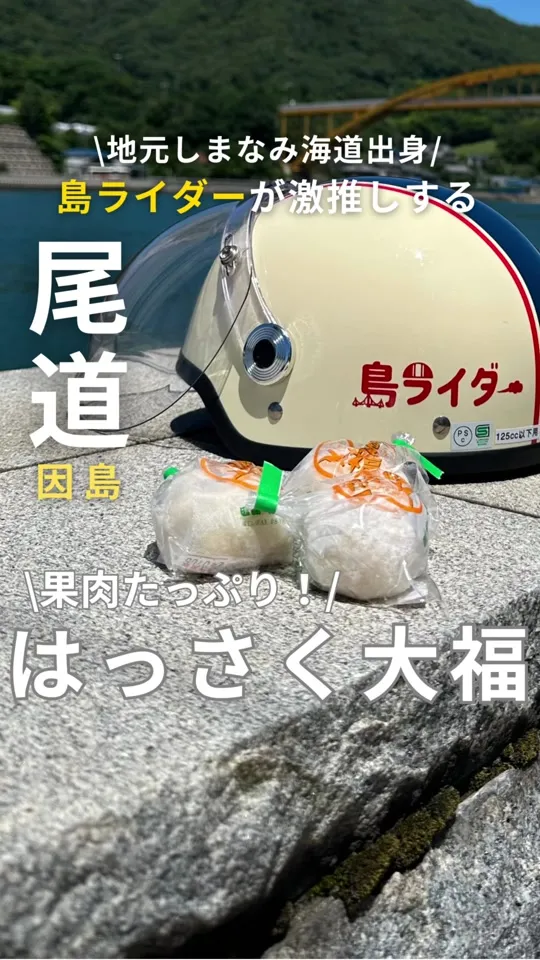 はっさく屋