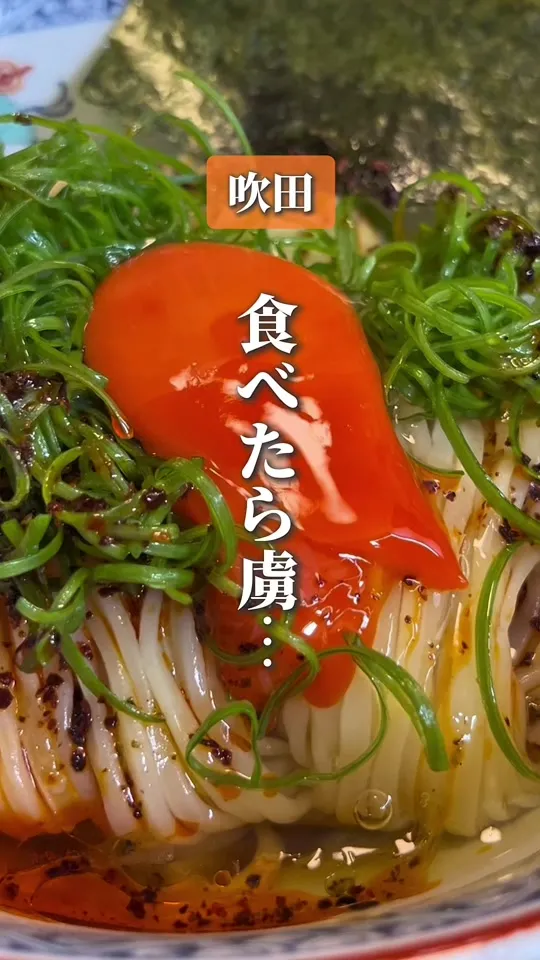らぁ麺 TORRY