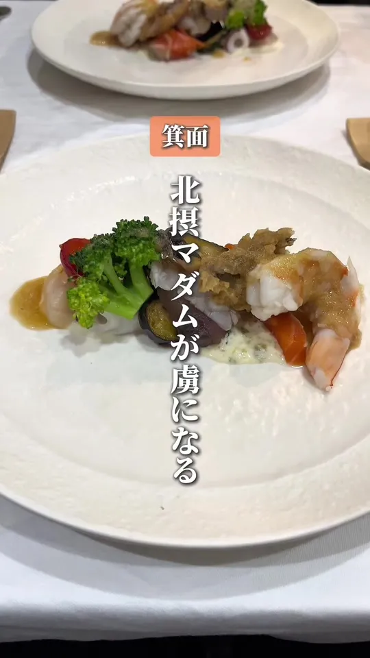 箕面 一