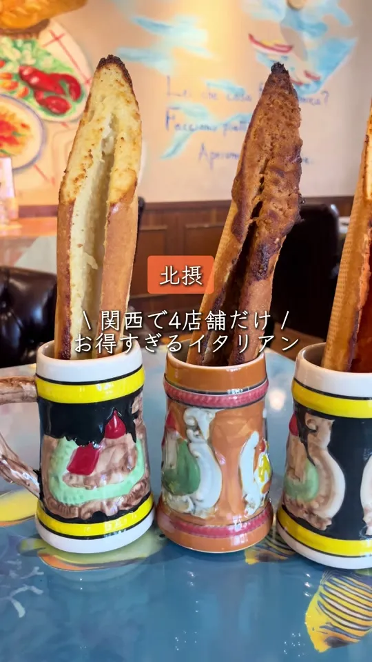 ドルチェモスカート新箕面ガーデンプレイス店