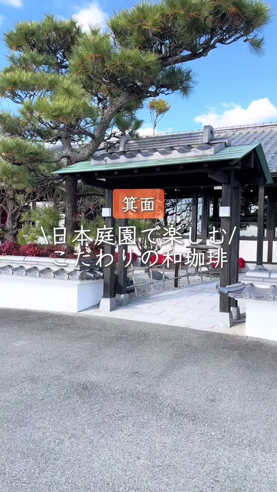 珈琲庵　珈集