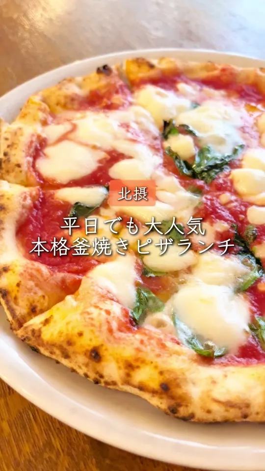 Pizzeria e Osteria Codino （ピッツェリア エ オステリア コディーノ）