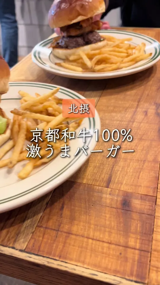 OLU BURGER KYOTO RYOKUCHI