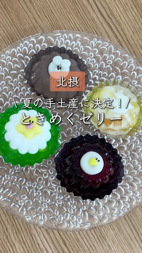 Kotori Jelly Shop