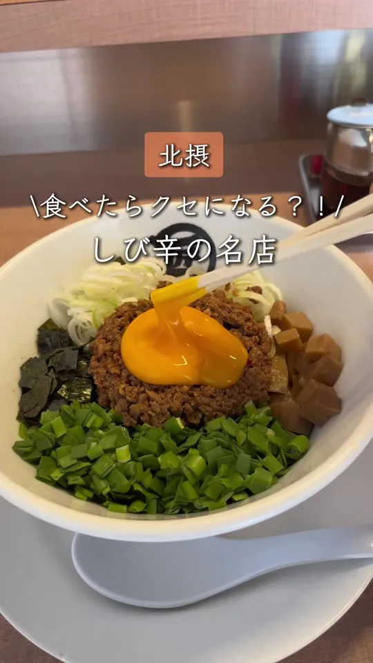 麺や マルショウ 江坂店