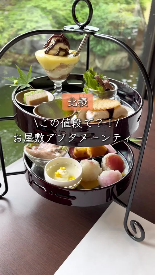 がんこ 池田石橋苑