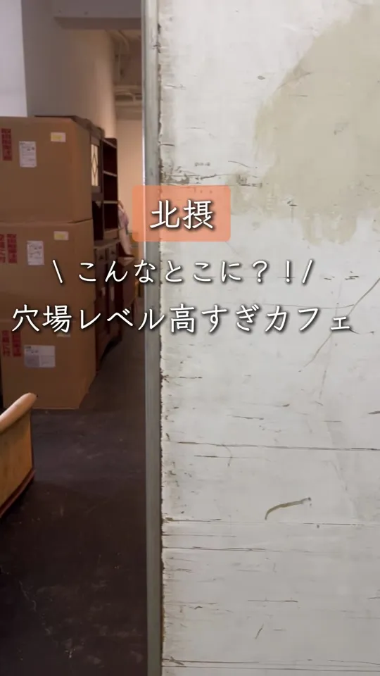 北摂焙煎所 本店/cafe matin