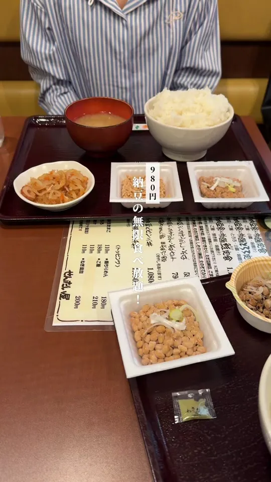納豆工房せんだい屋 池尻大橋店