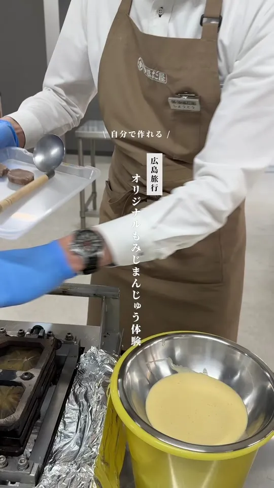 やまだ屋 宮島本店