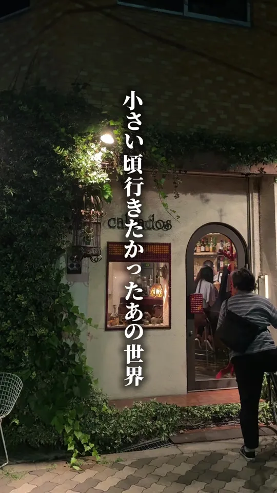 カルヴァドス