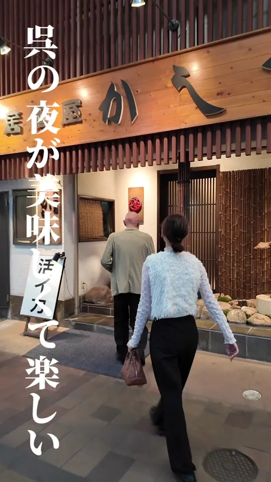 かしま 本店