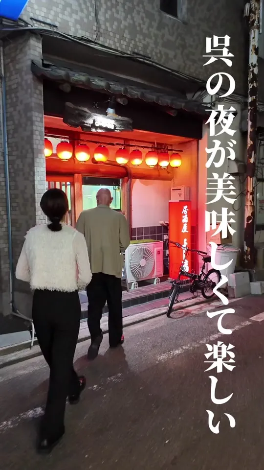 よし福
