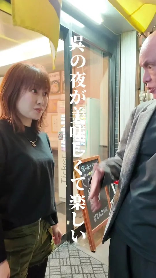 どとんこつ良 本店