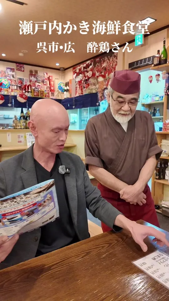旬香創新 酔鶏