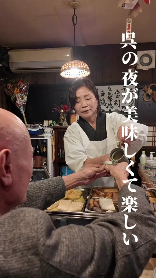 魚菜や