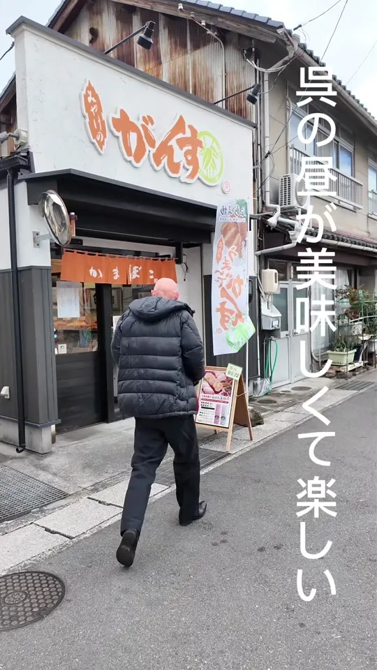 三宅ShoP