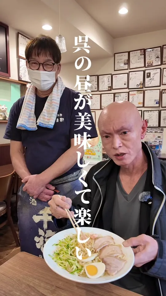 珍来軒