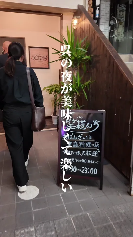 笑莉んち