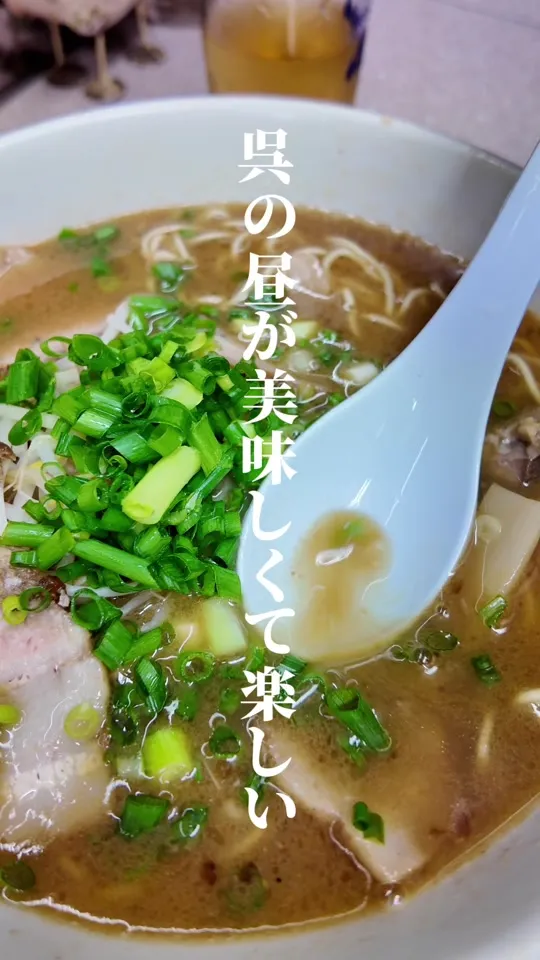 中華そば ホームラン