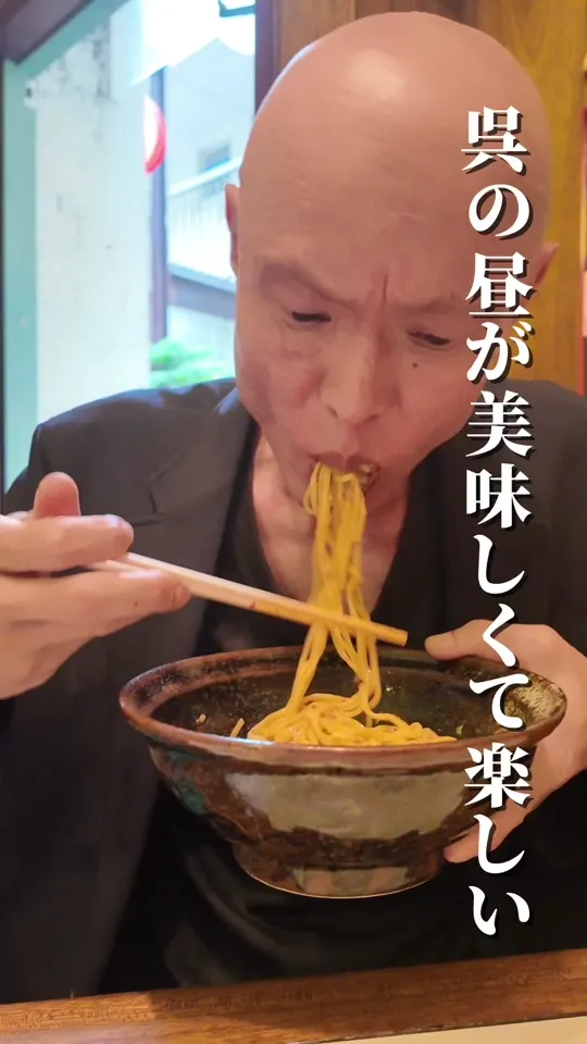 呉市汁無麺専門店 赤秋