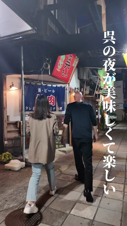 呉もん