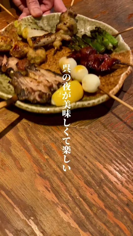 炭焼 鳥平
