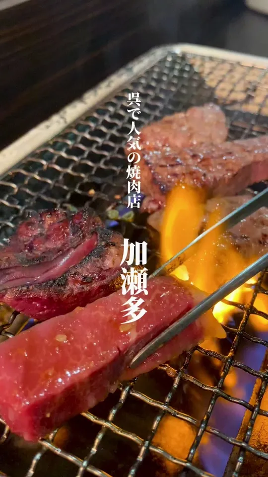 加瀬多